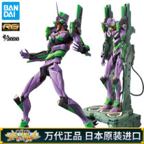 Genuine Bandai assembly model RG first machine EVA Ocean hall Neon Genesis Evangelion DX luxury conveyor table