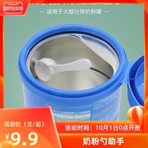 Milk powder spoon assistant Flushing Milk Hygiene does not touch the hand magnetic suction magic measuring spoon Ring artifact bubble milk powder tin can partner