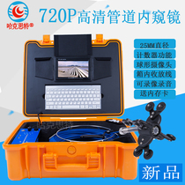HD 720P pipe industrial endoscope camera machine Sewer blockage dredging VIDEO hole imaging detection