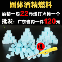 Commercial household take-out solid wax dry pot small hot pot grilled fish solid square alcohol block alcohol stove burn-resistant fuel