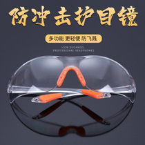 Shock - proof sunlight - proof dust - proof and wind - proof cycling glasses - industrial protection