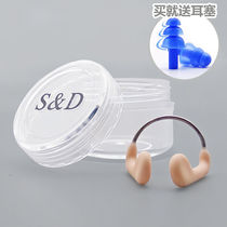 Diving student nose soft and waterproof nose clip nose cover with no drop nose and strict closure of adjustable accessories nasal cover girls