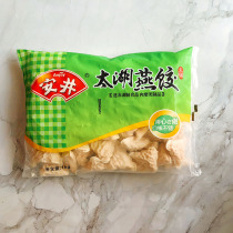 Anjing Taihu swallow dumplings 1KG10 bags of Jiangsu Zhejiang Shanghai and Anhui skewers spicy hot pot Guandong boiled ingredients