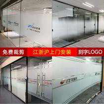 Office thick frosted partition glass door film anti-collision bar LOGO lettering hollow out color printing translucent sticker customization