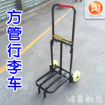 Folding small pull car Shopping hand car Portable small trailer Pull cargo car square pass luggage car