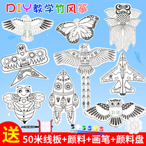 Diy kite Childrens hand coloring painting Kindergarten blank coloring Self-made line draft teaching production material package