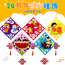 Kindergarten fun twenty-four solar terms Qingming Festival ornaments increase cognition hands-on interest childrens handmade diy