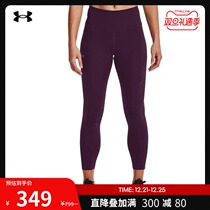 Andrema official UA RUSH womens training sports tight ankle-length pants 1365272