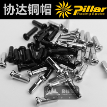 14G Taiwan Xieda Pillar copper strip cap 14mm high strength silver black road mountain bike spoke cap