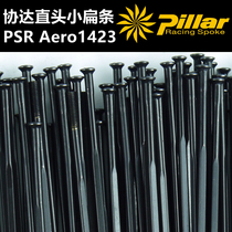 Xieda Pillar1423 straight head black Xieda imported stainless steel flat Spoke Bicycle wire strip