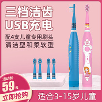 Childrens electric toothbrush soft wool rechargeable automatic 4-5-6-7-10 years old and over 12 dental replacement period primary school girls