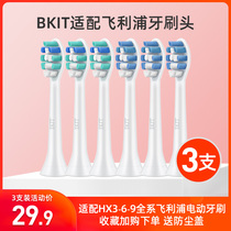 Apply Philips Electric Toothbrush Head hx6620 9024 6630 3714 6950 6712 9021