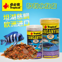 Jobike Jobike Sanhu cichlid feed Ornamental fish Tan snapper flakes Crispy fish food Sai Liujian