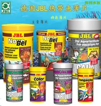 German JBL jumbo tropical fish angelfish Guppy lamp fish Small colorful fish flakes feed color fish food