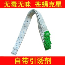 (Suitable for pregnant and baby)Fly paste fly paper Sticky fly color strip ribbon Fly drug fly trap artifact Sticky fly mosquito