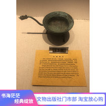 Bronze ware of the Ventron: the dragons first infighting