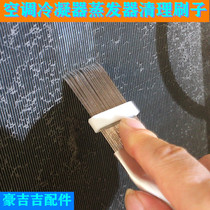 Cleaning calibration Air conditioning external machine Fin comb condenser cleaning Steel brush evaporator radiator repair refrigeration tools