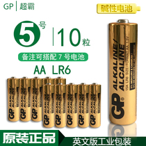gp Superpower battery No 5 alkaline 1 5V English LR6 AA battery 10 original non-rechargeable and durable