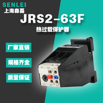 Thermal Overload Relay JRS2-63 F Thermal Relay (3UA59) Thermal Overload Protector