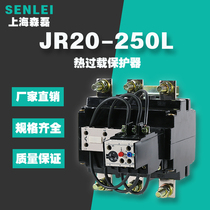 Thermal overload relay JR20-250L Thermal overload protector 195A 250A optional factory direct relay