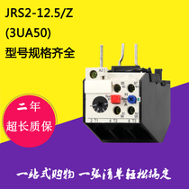 Thermal overload relay JRS2-12 5 Z thermal relay (3UA50) thermal overload protector