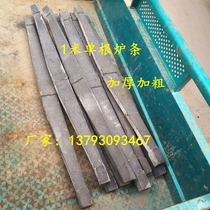 Boiler grate heat-resistant cast iron single rod furnace Bridge furnace bottom square furnace grate boiler accessories complete 1 meter long