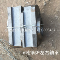 6 ton boiler left and right bearing boiler accessories factory direct sales slag removal machine auxiliary machinery accessories pillar beam boiler factory
