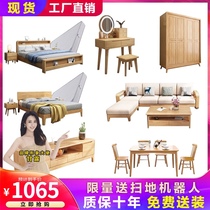 Bedroom Master bedroom Full set of furniture combination set of whole house Nordic solid wood furniture Bed cabinet Wardrobe complete set of furniture