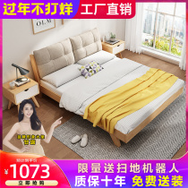 Bed modern simple Nordic solid wood sheets double bed log style furniture with backrest Japanese soft bag bed wedding bed