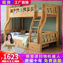  Childrens bunk bed Double-decker solid wood bed mother and child bed Small apartment high and low bed Adult household mother and child bed high and low bunk bed