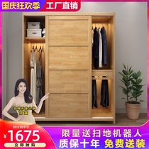 Solid wood wardrobe sliding door Nordic log small apartment bedroom home Modern simple wardrobe economy package installation