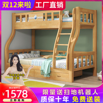 Childrens bed double solid wood bed mother and child bed small apartment high and low bed
