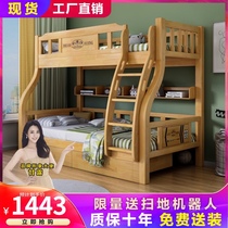  All solid wood bunk bed Adult household high and low bed Bunk bed Childrens double bed Mother and child bed Two bunk beds