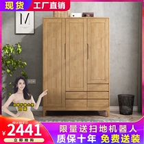 Solid wood wardrobe Modern simple three-door wardrobe three-door household bedroom cabinet wooden small apartment with drawer