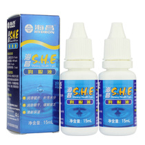 Haichang SHE moist eye liquid invisible myopia glasses 15ml*2 contact lens eye drops Lubricating liquid care eye drops JY