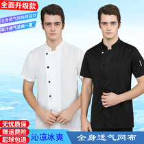 Chef work clothes mens short-sleeved summer breathable mesh light and quick-drying ice silk hotel restaurant kitchen work clothes half-sleeved