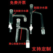 Glass instrument non-scale water separator oil-water separation tetrafluoride door