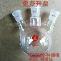 Three-necked flask 10 25 50 100 250 1000 2000 3000 5000ml straight and inclined three-necked round-bottomed