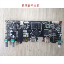 Intelligent video audio motherboard T50