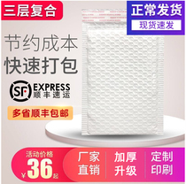 Pearl film bubble envelope bag thickened bubble film shockproof anti-collision waterproof foam bag express bag wholesale