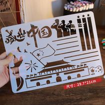 I am a young pioneer primary school student who loves the National Day handwritten newspaper hollow template a4 childrens painting homework flourishing China