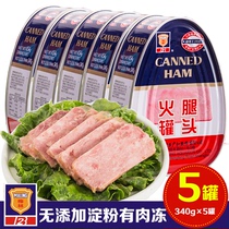 Shanghai specialty Meilin lunch meat ham canned 340g × 3 cans breakfast sandwich ready-to-eat canned food