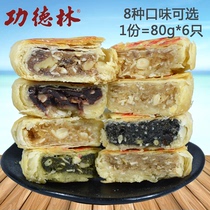 Shanghai Gongdelin moon cakes Mid-Autumn Festival Su-style meringue moon cake pastry snacks 80g * 6