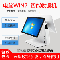 Liheng touch machine cash register all-in-one fast food tea milk tea special scan code order double screen supermarket cash register