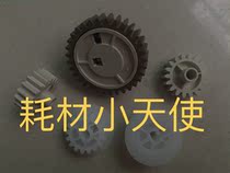 Suitable for HP 4014 fixing drive gear set HP 4515 4015 P4014 P4015 balance wheel