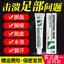  American kavass foot odor foot itch foot sweat peeling itching sterilization rotten feet blisters feet stinky artifact foot crack cream