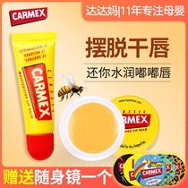 American carmex little honey yellow can lip balm film moisturizing and moisturizing female students to prevent dry crack small yellow tube