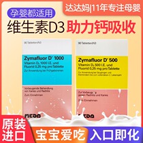 German zymafluor Novartis D500 Vitamin D3 Fluoride D1000 Infant Children VD Calcium Tablets Vitamin D