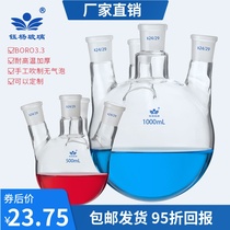 Four flask 25 50 100 250 500 1000 2000 3000 5000 10000 20000ml