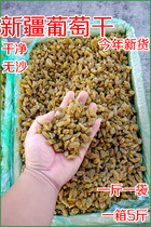 This year Xinjiang Turpan grape dry raisins seedless whole box of 5 pounds of milk tea cake fried ice powder burned fairy grass